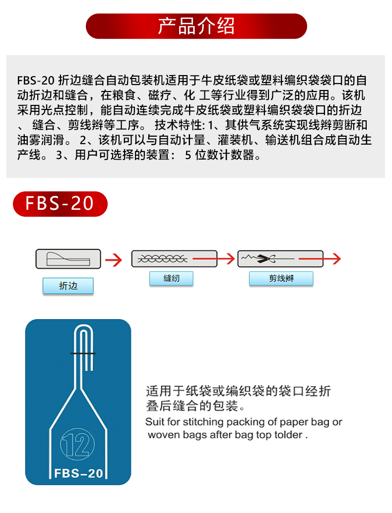 大袋机其他系列_19.jpg