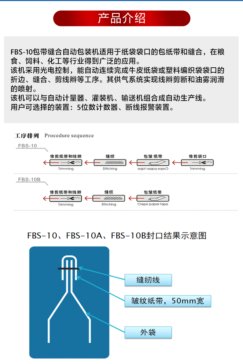大袋机其他系列_26.jpg