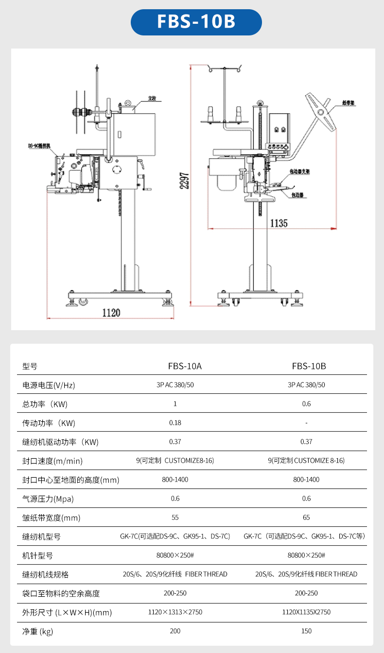大袋机其他系列_29.jpg