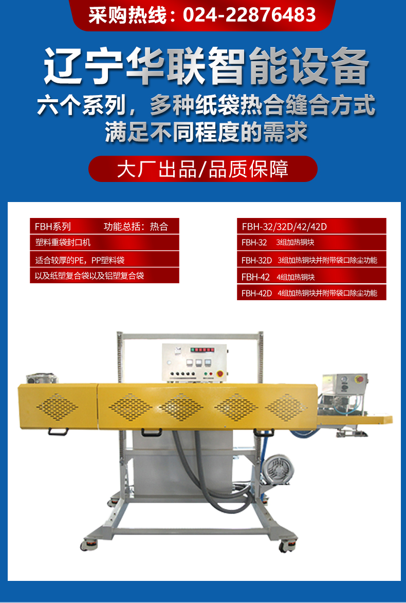 大袋机其他系列_01.jpg
