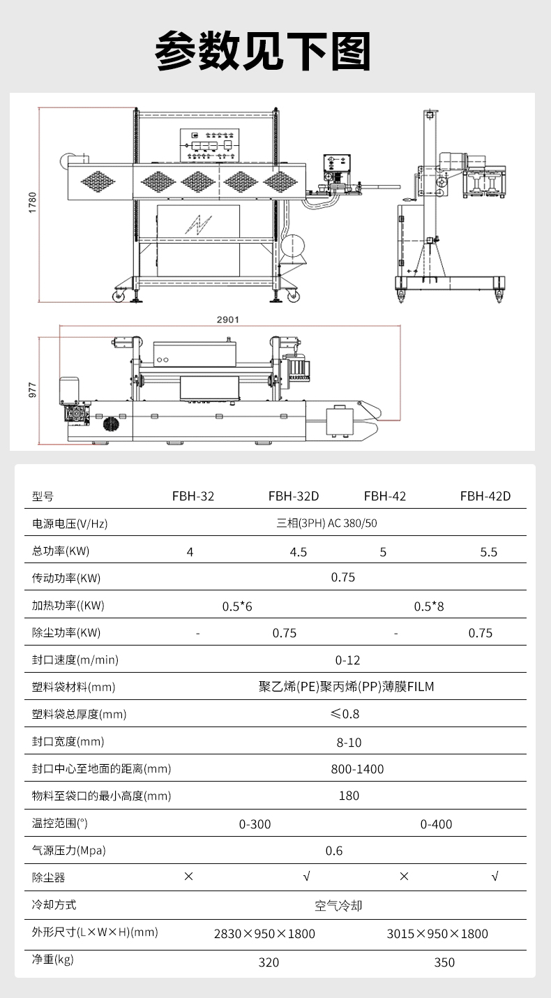 大袋机其他系列_05.jpg