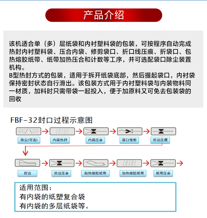 大袋机其他系列_11.jpg