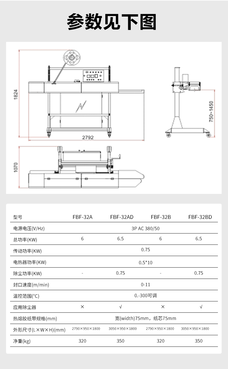 大袋机其他系列_13.jpg